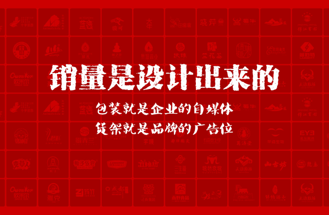 一家以提升产品销量为导向的永和县包装设计机构